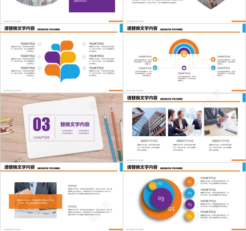 企业文化介绍动态PPT模板 狼性团队工匠精神励志文化培训宣传素材第3张