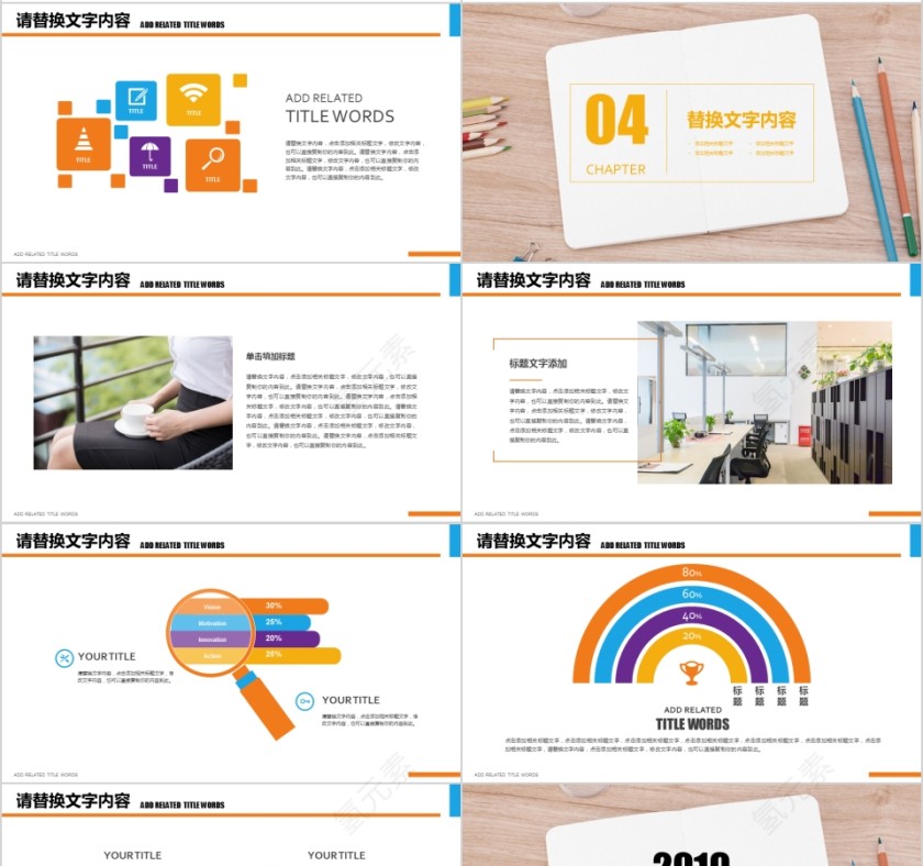 企业文化介绍动态PPT模板 狼性团队工匠精神励志文化培训宣传素材第4张