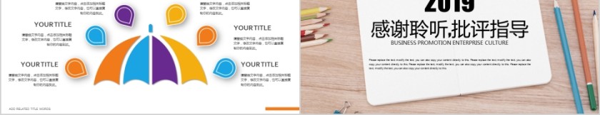 企业文化介绍动态PPT模板 狼性团队工匠精神励志文化培训宣传素材第5张