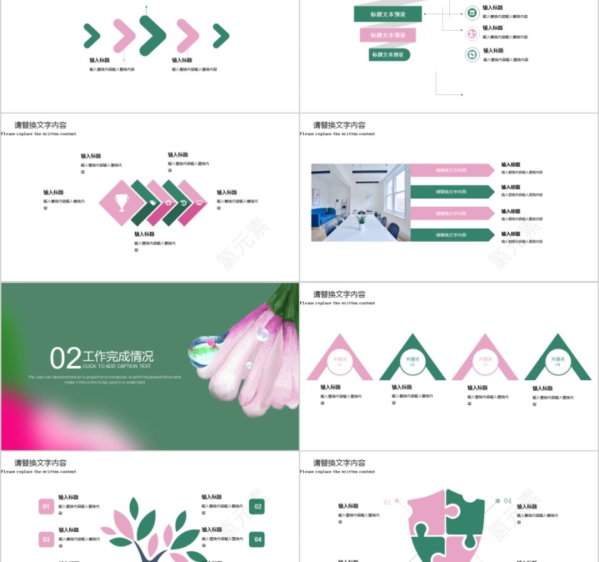 简约清新月度工作总结汇报PPT模板第2张