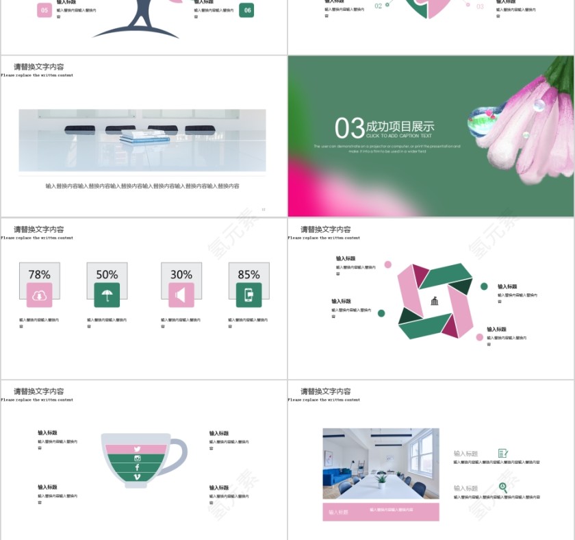简约清新月度工作总结汇报PPT模板第3张