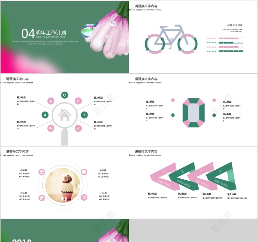 简约清新月度工作总结汇报PPT模板第4张