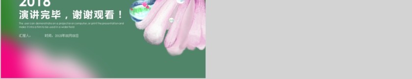 简约清新月度工作总结汇报PPT模板第5张