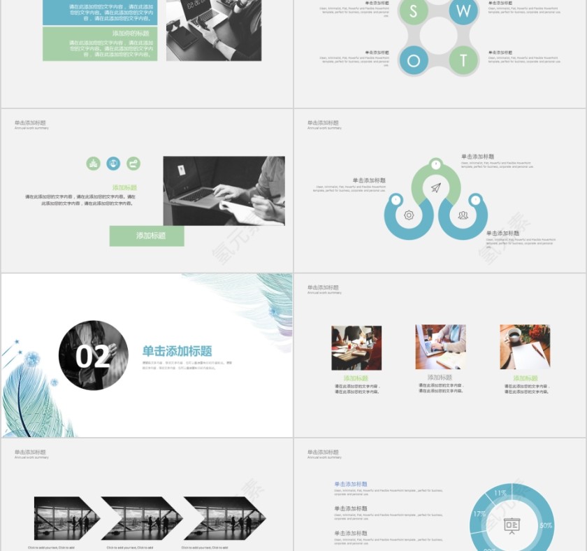 小清新简约教育学术报告培训报告PPT模版第2张