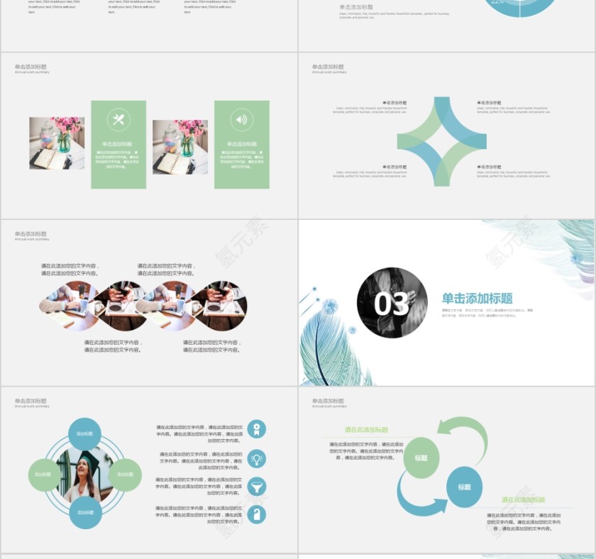 小清新简约教育学术报告培训报告PPT模版第3张