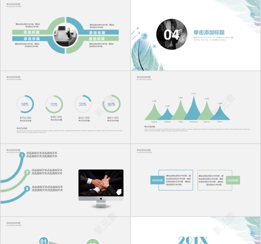 小清新简约教育学术报告培训报告PPT模版第4张