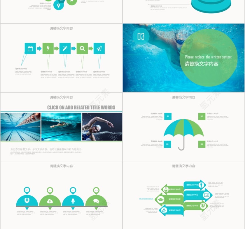 冬泳培训体育运动ppt模板第3张