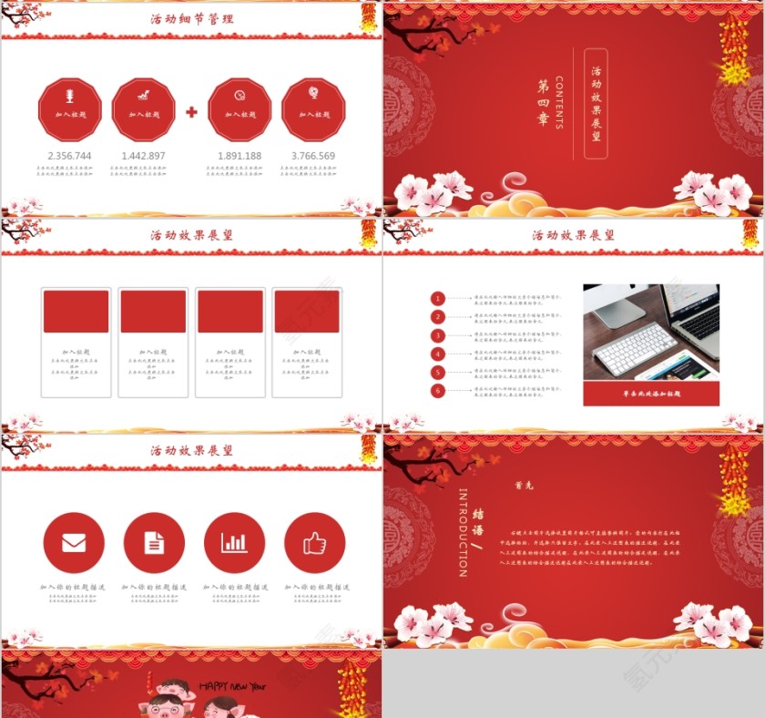 中国红商务汇报述职2019猪年工作总结新年计划动态第4张