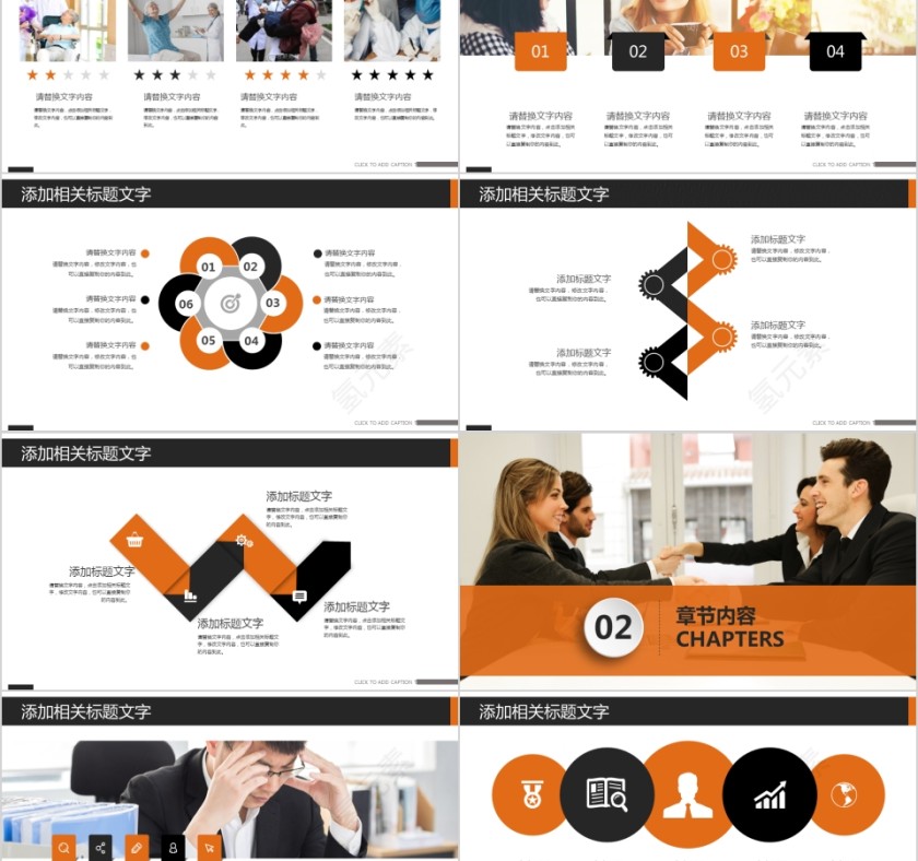 企业文化介绍动态PPT模板第2张