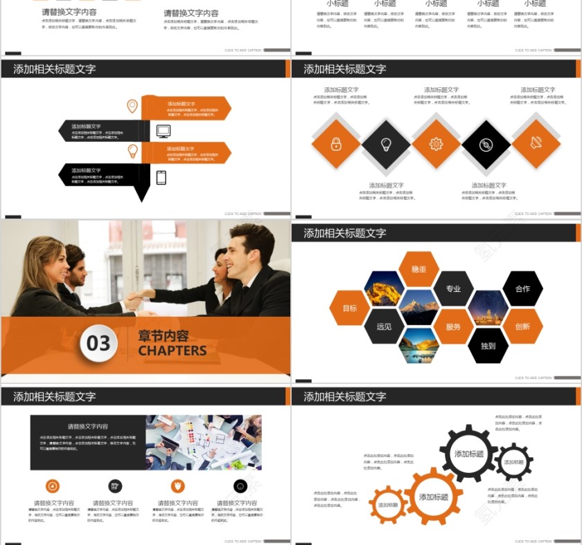 企业文化介绍动态PPT模板第3张