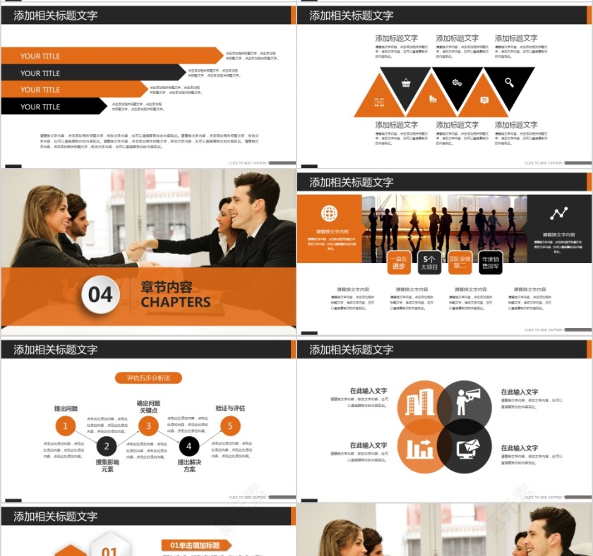 企业文化介绍动态PPT模板第4张