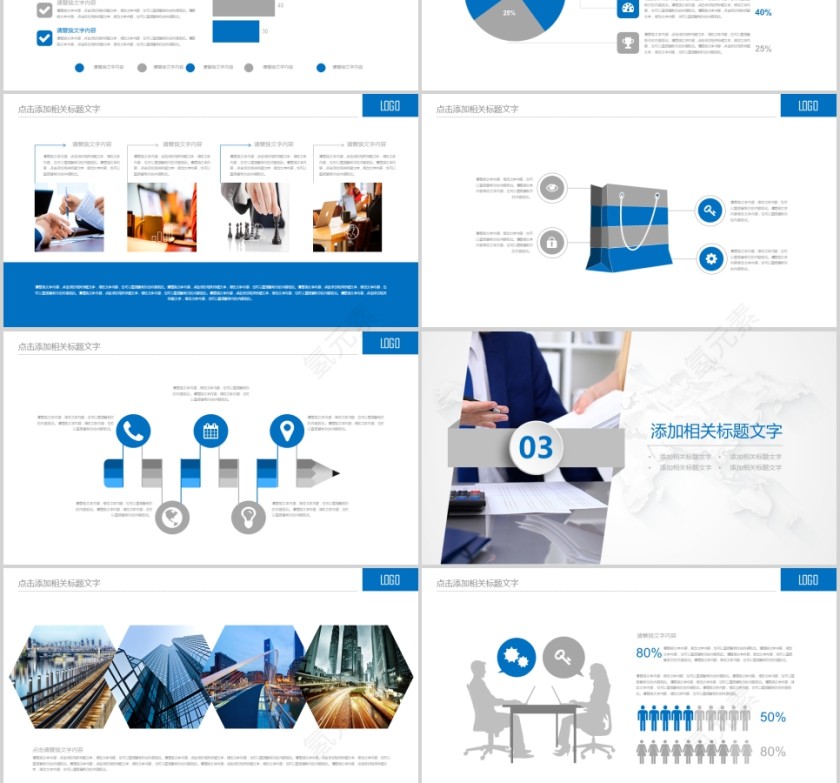 国家电网电力公司工作PPT模板第3张