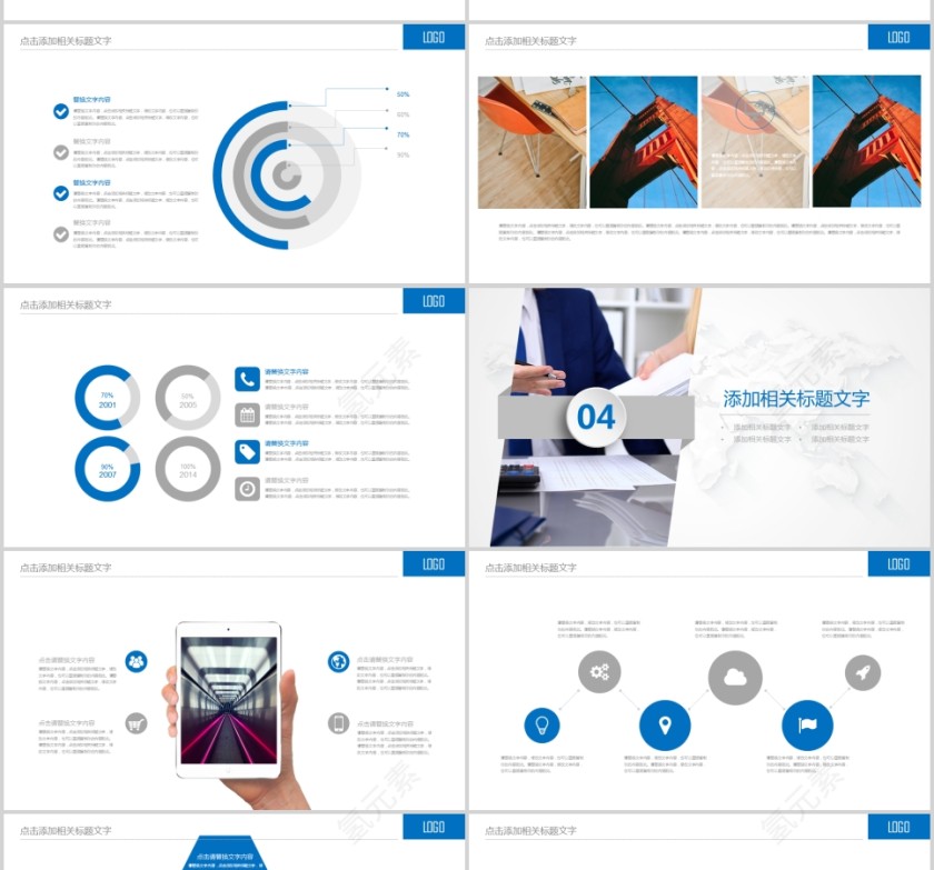 国家电网电力公司工作PPT模板第4张