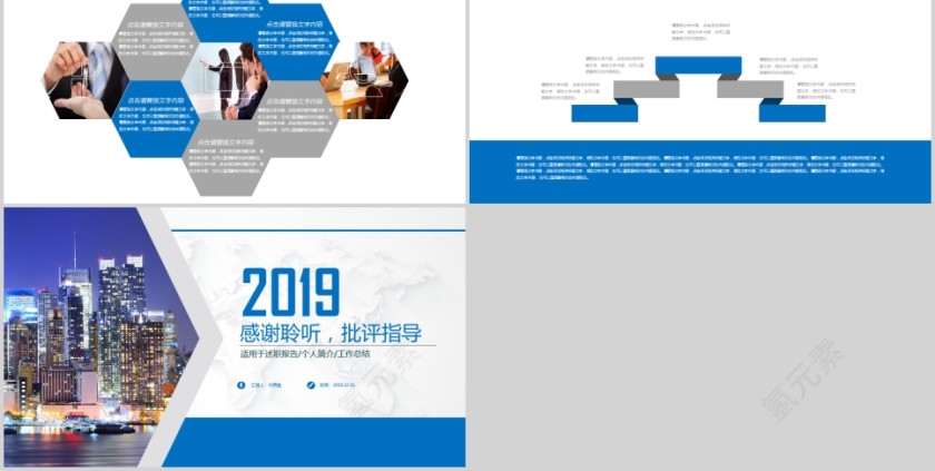 国家电网电力公司工作PPT模板第5张