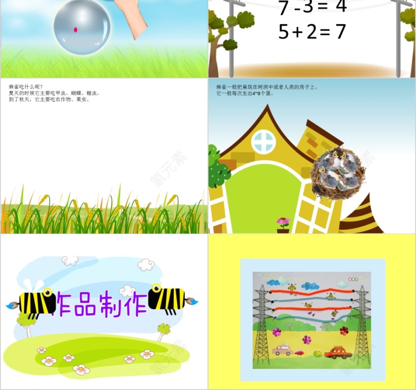 幼儿园创意美术电线上的麻雀ppt第2张