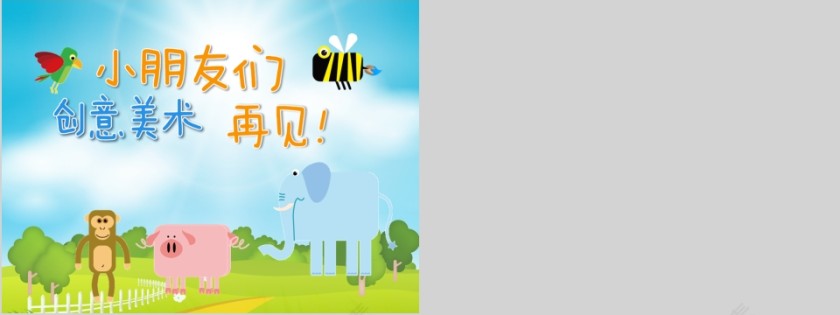 幼儿园创意美术电线上的麻雀ppt第3张