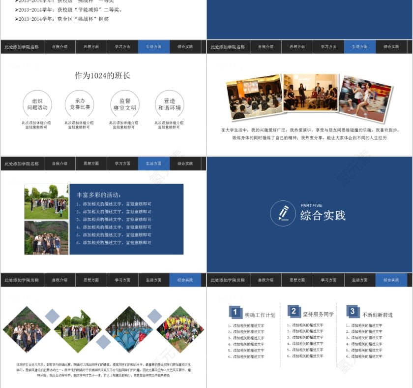 简约国家奖学金申请答辩模幻灯片模板第3张