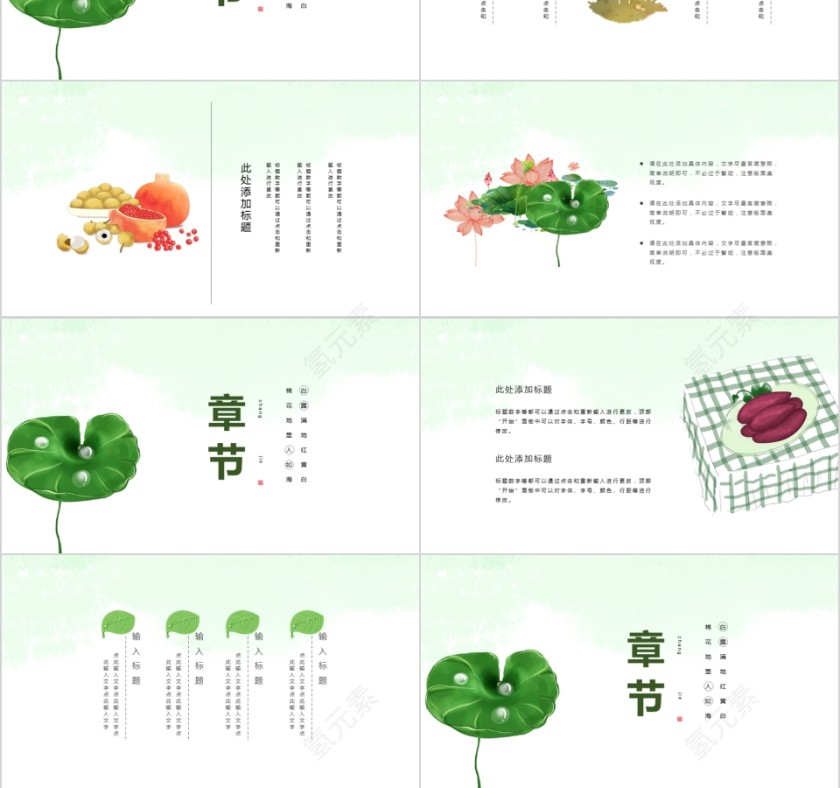 二十四节气之白露第3张