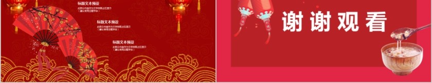 腊八节PPT模板中国传统节日文化粥习俗介绍来历喜庆班会PPT素材第5张