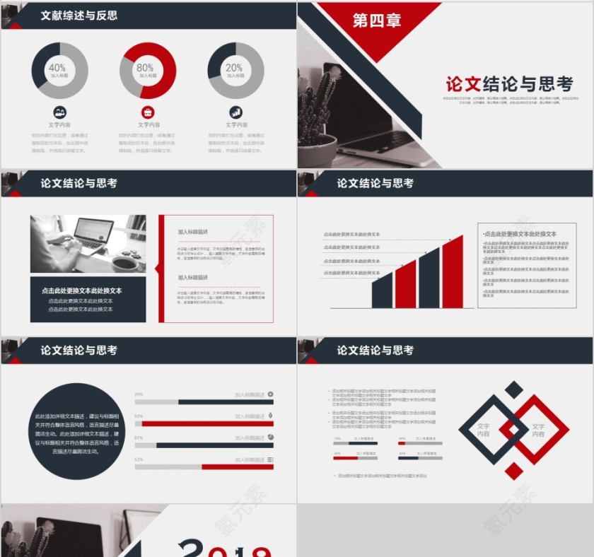 简约清新欧美风格毕业答辩PPT模板第4张