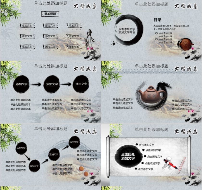 中医养生中草药PPT模板第2张