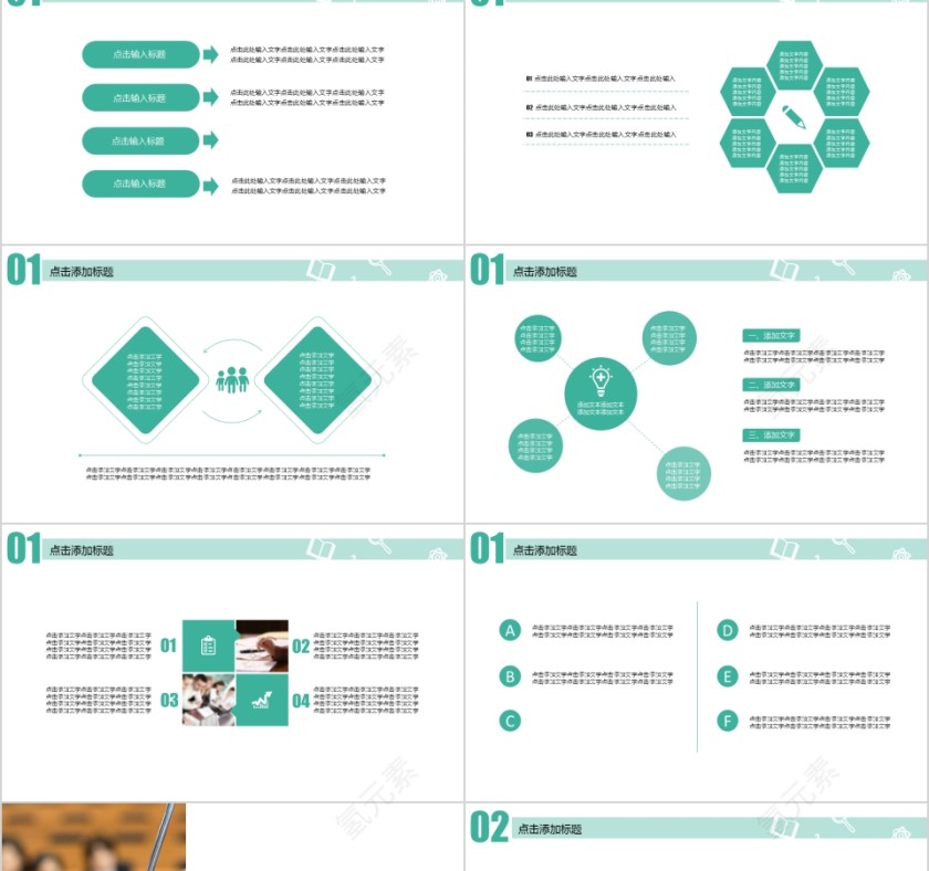 简约大气教师说课教育培训PPT模板第2张