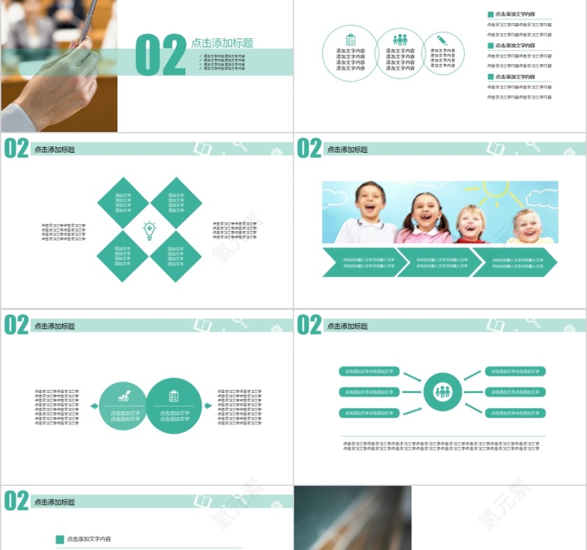 简约大气教师说课教育培训PPT模板第3张