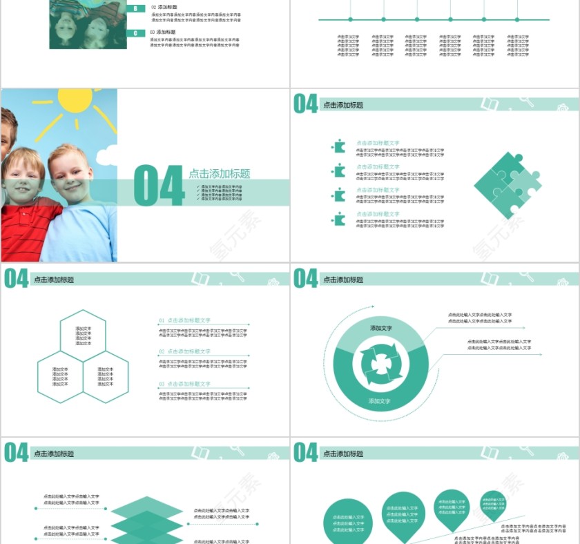 简约大气教师说课教育培训PPT模板第5张