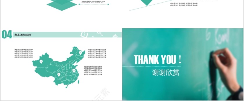 简约大气教师说课教育培训PPT模板第6张