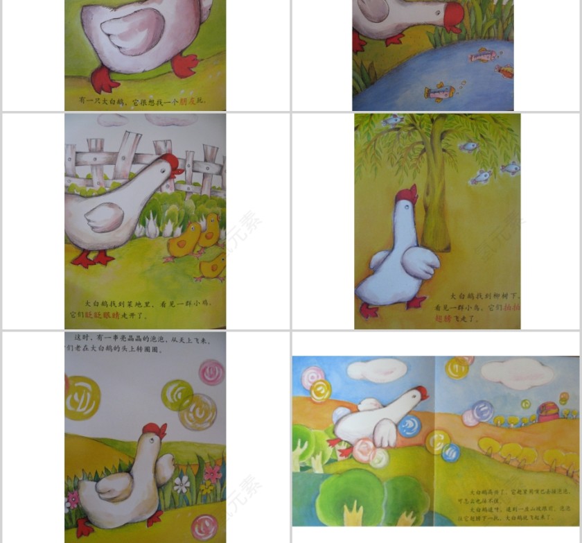 亮晶晶的泡泡幼儿绘本教育课件 第2张