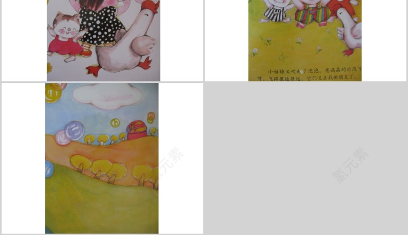 亮晶晶的泡泡幼儿绘本教育课件 第4张