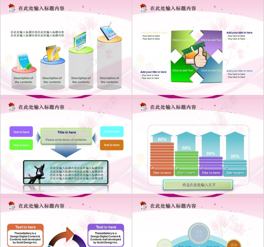 粉红色简约可爱商务通用养生美容抽象女性模板PPT第3张