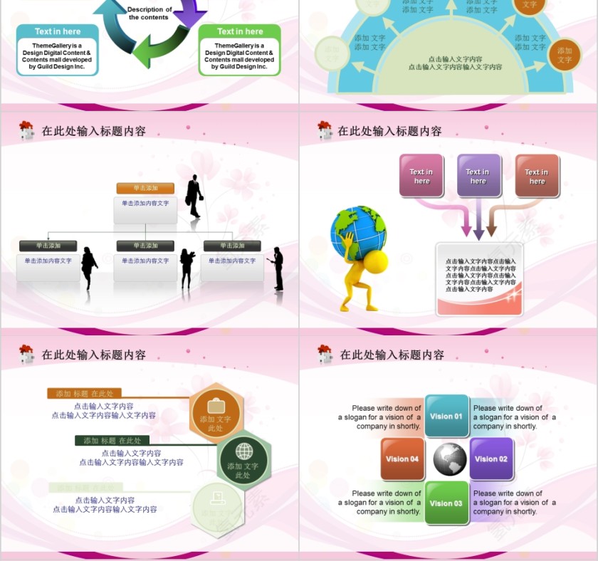 粉红色简约可爱商务通用养生美容抽象女性模板PPT第4张