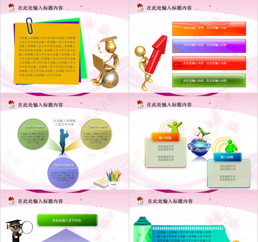 粉红色简约可爱商务通用养生美容抽象女性模板PPT第5张