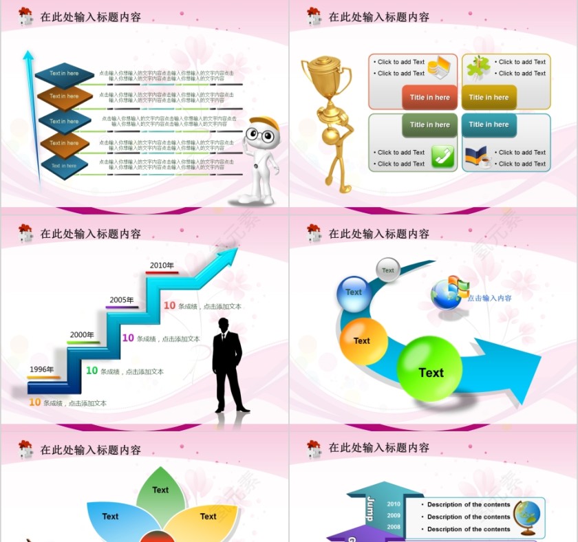 粉红色简约可爱商务通用养生美容抽象女性模板PPT第7张