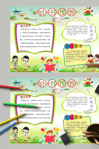 好书推荐美文欣赏经典语句