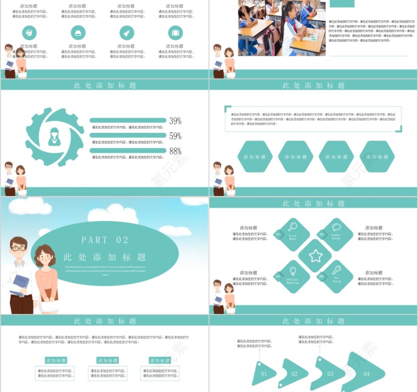 卡通简约大气暑假班招生ppt模板第2张