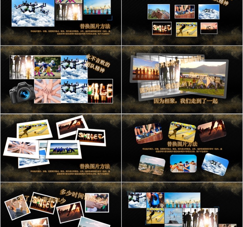 青年节企业员工风采展示PPT第2张