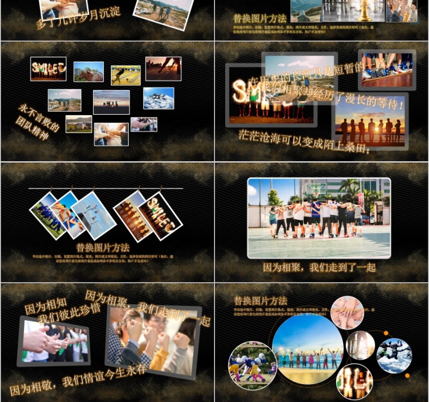 青年节企业员工风采展示PPT第3张