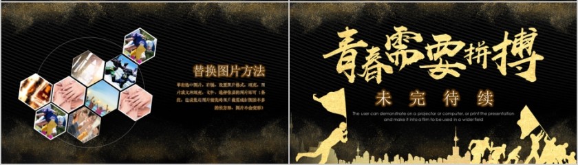 青年节企业员工风采展示PPT第4张