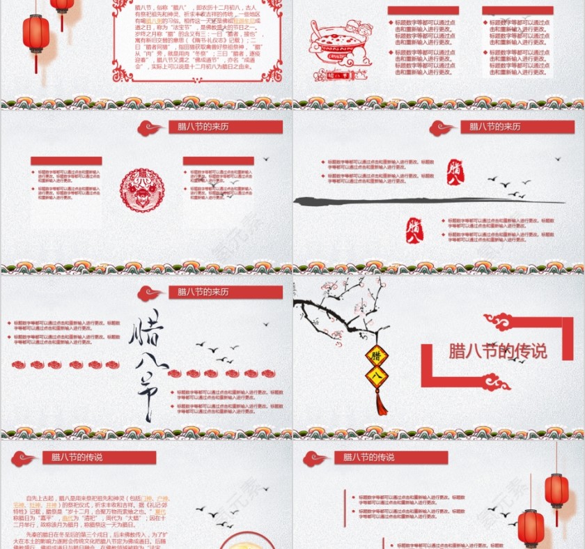 腊八节PPT模板中国传统节日文化粥习俗介绍来历喜庆班会PPT素材第2张
