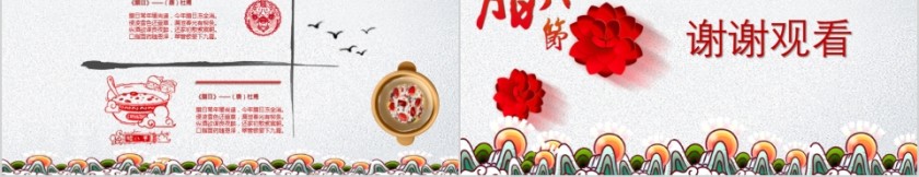腊八节PPT模板中国传统节日文化粥习俗介绍来历喜庆班会PPT素材第5张