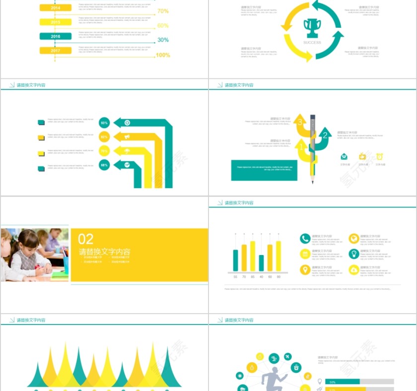 儿童教育课件教师说课PPT模板第2张