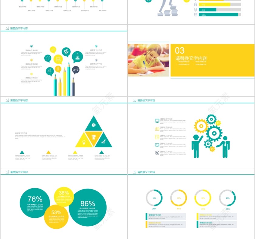 儿童教育课件教师说课PPT模板第3张