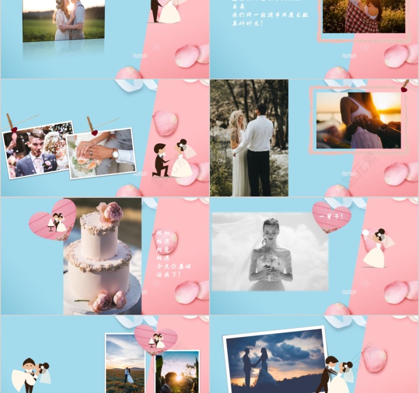 因为爱情 PPT第2张