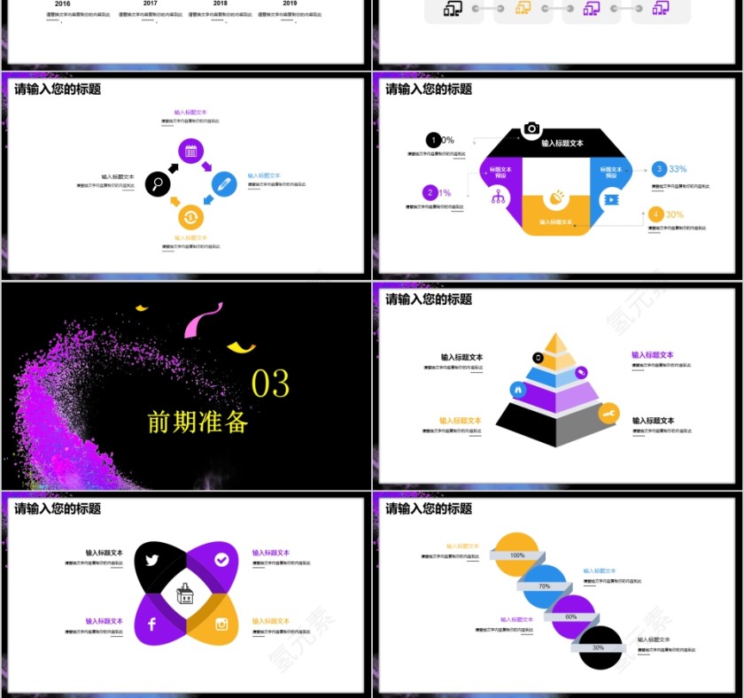 炫彩背景风格双12活动策划产品促销第3张