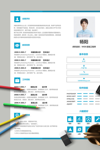 详细简单简约极简风格简历模板