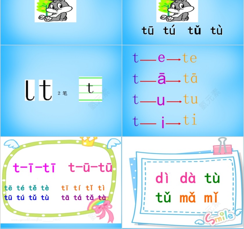 小学生汉语文拼音PPT课件 第6张