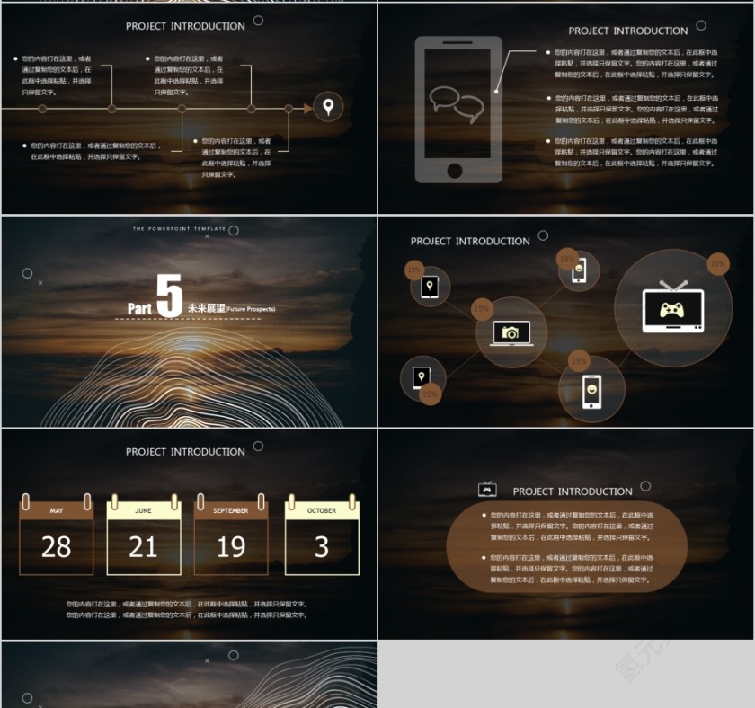 企业文化介绍动态PPT模板第4张