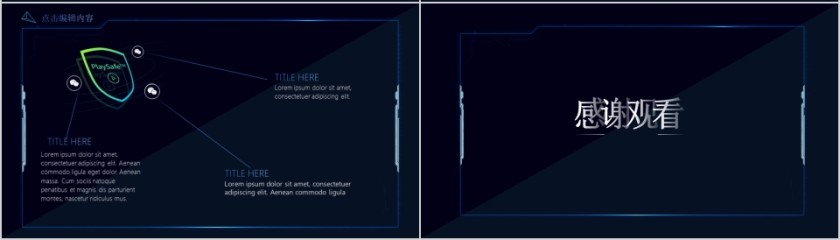 5G移动通信ppt第4张